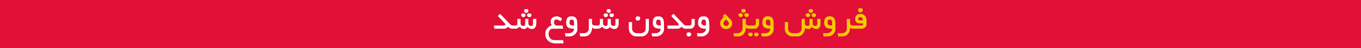 فروش ویژه ماساژور تفنگی