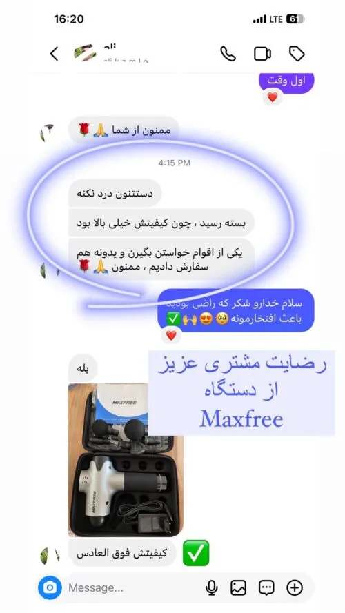 عکس رضایت مشتری از ماساژور تفنگی 4 17