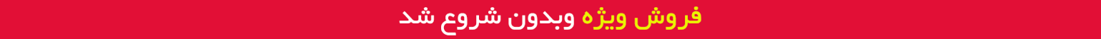 فروش ویژه ماساژور تفنگی