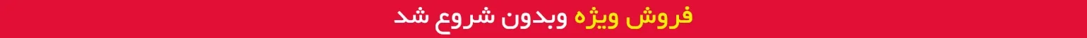 فروش ویژه ماساژور تفنگی
