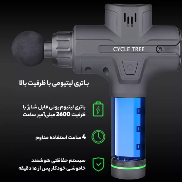 ماساژور تفنگی سایکل تیری Cycle tree MG04 (4)
